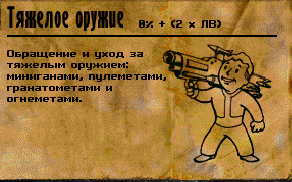 Fallout 2 сегодня. И навсегда.