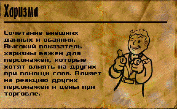 Fallout 2 сегодня. И навсегда.