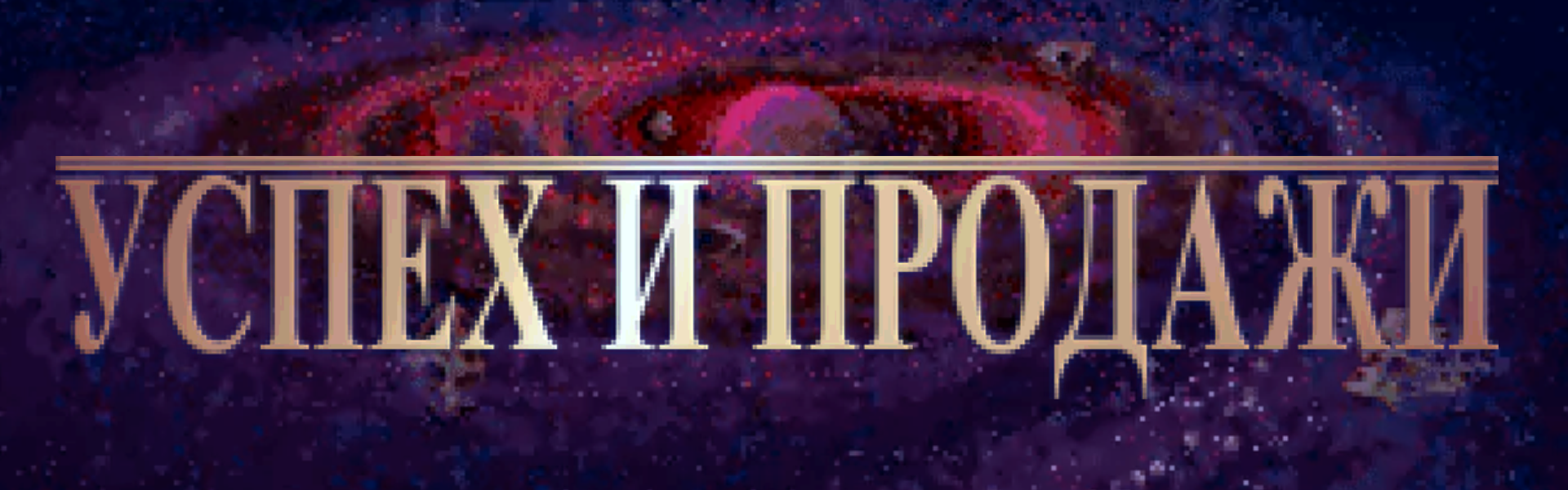 История серии Sid Meier's Civilization. Партия 1: Civilization 1