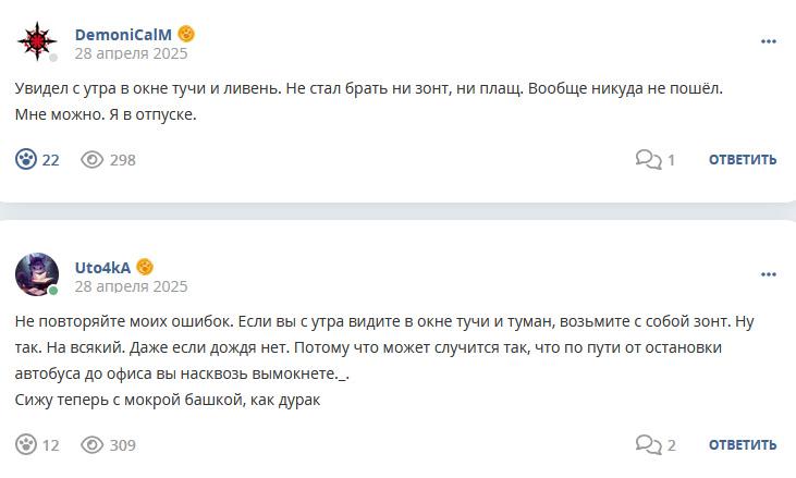 Кострище дайджест 2025 27.04 - 03.05