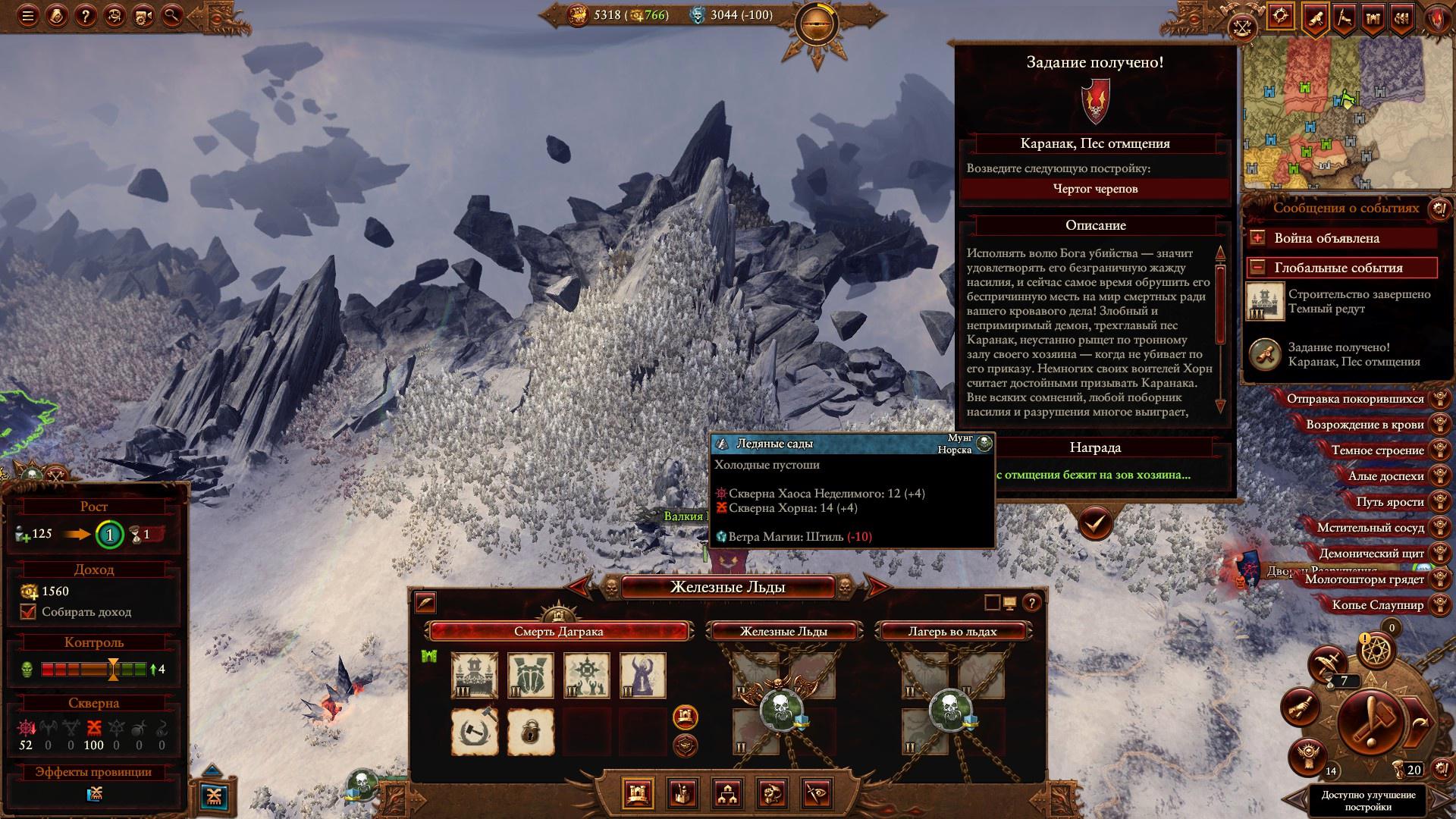 Для Total War: Warhammer 3 вышел патч 5.1 c легендарным трёхглавым псом
