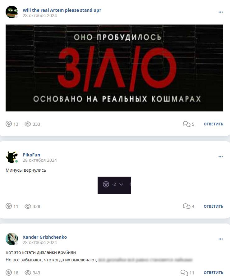 Кострище дайджест 2024 27.10 - 02.11