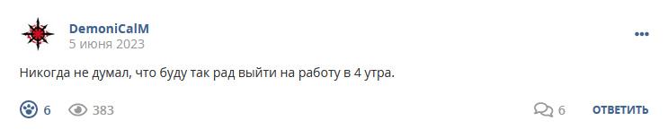 Кострище дайджест 2023 04.05 - 10.06
