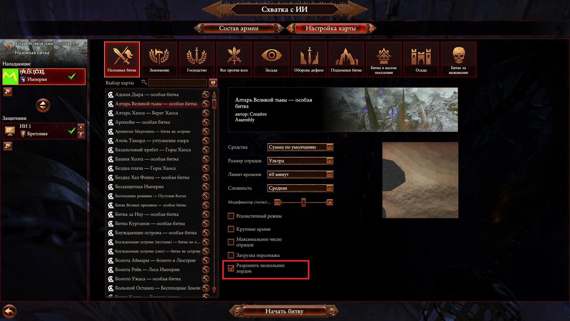 Для Total War: Warhammer 3 вышел патч 5.1 c легендарным трёхглавым псом