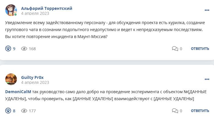 Кострище дайджест 2023 02.04 - 08.04
