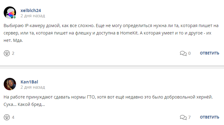Кострище дайджест 2022 09.10-15.10