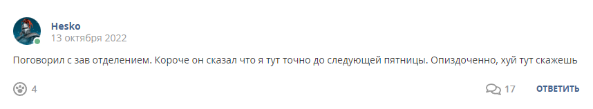 Кострище дайджест 2022 09.10-15.10