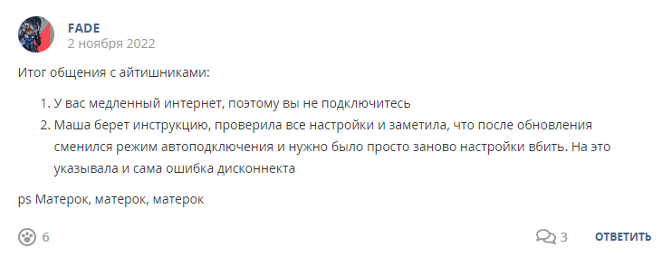 Кострище дайджест 2022 30.10 - 05.11