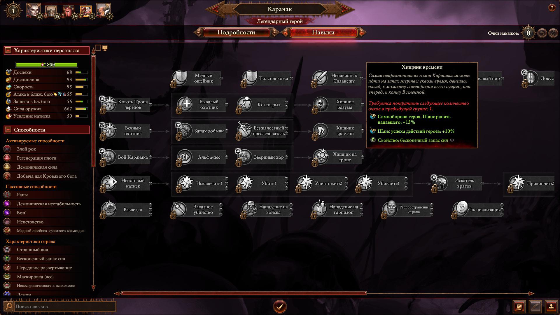 Для Total War: Warhammer 3 вышел патч 5.1 c легендарным трёхглавым псом