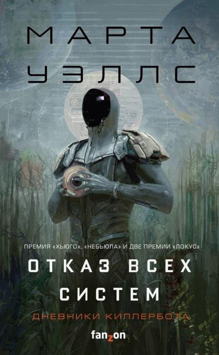 Что почитать: Отказ всех систем, Дом в котором, Сос по прозвищу Верёвка.