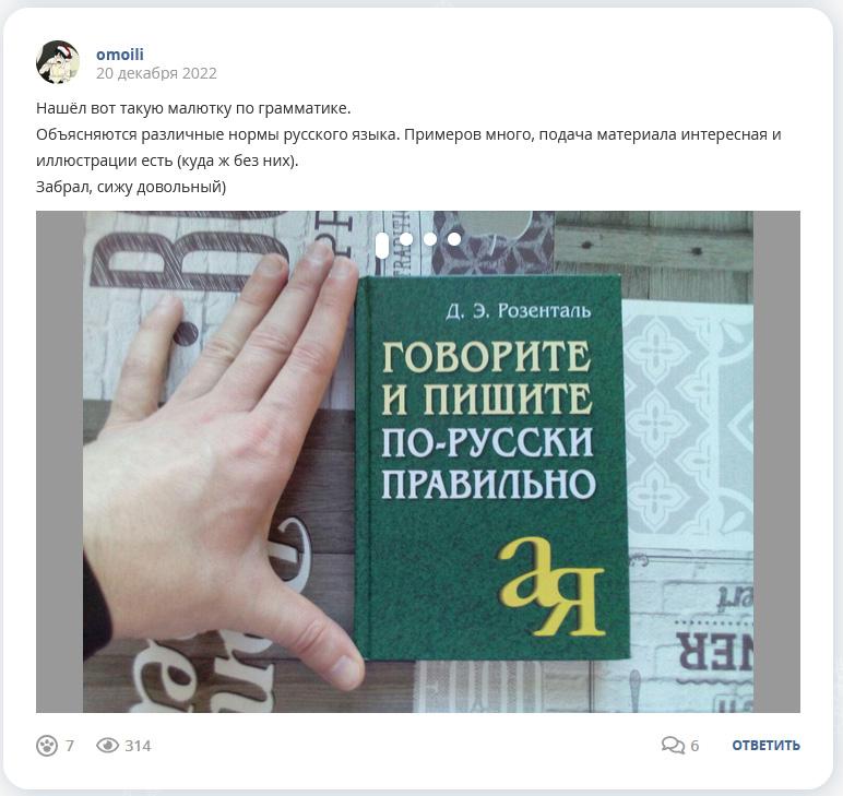 Кострище дайджест 2022 18.12 - 24.12