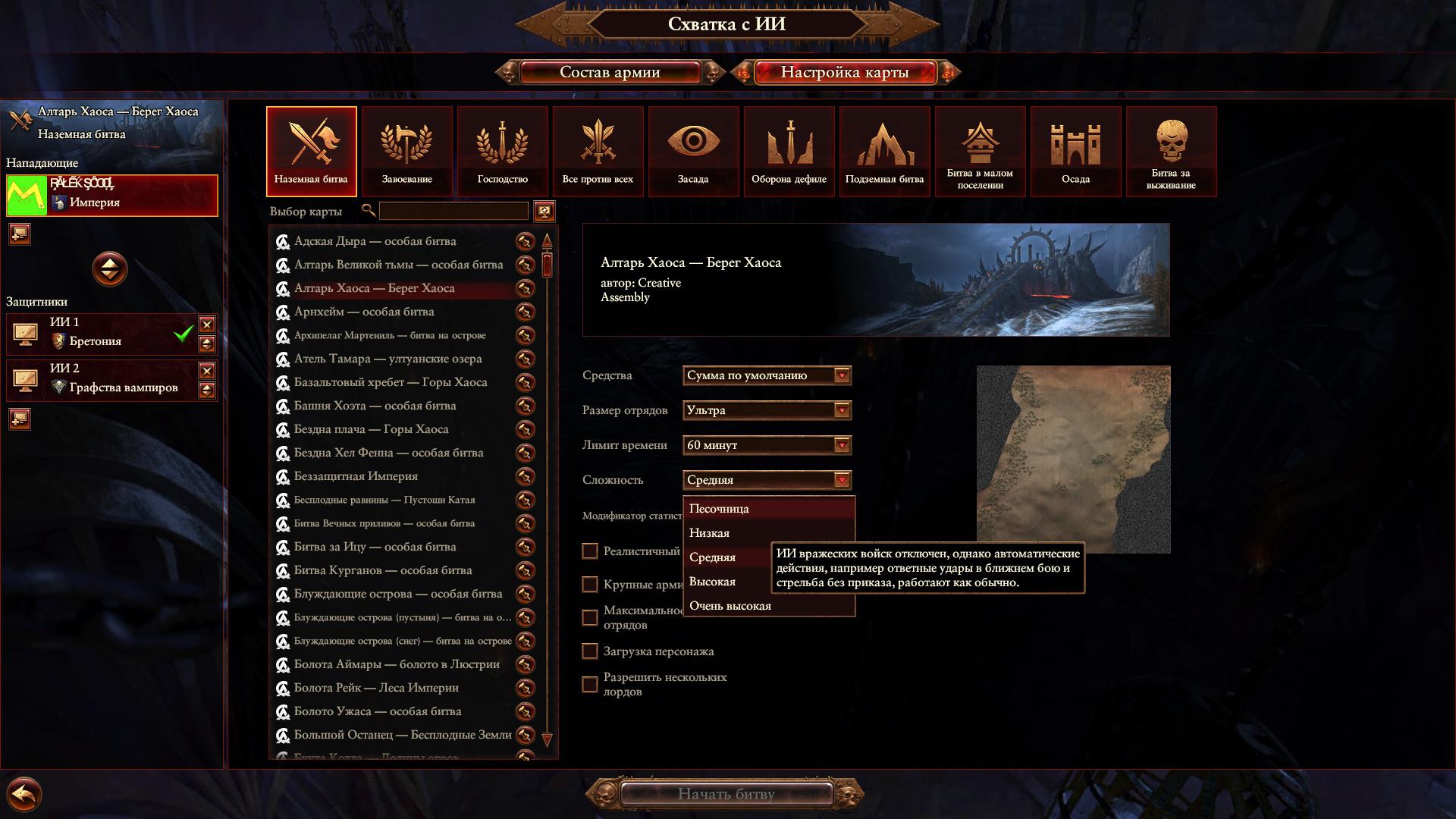 Для Total War: Warhammer 3 вышел патч 5.1 c легендарным трёхглавым псом