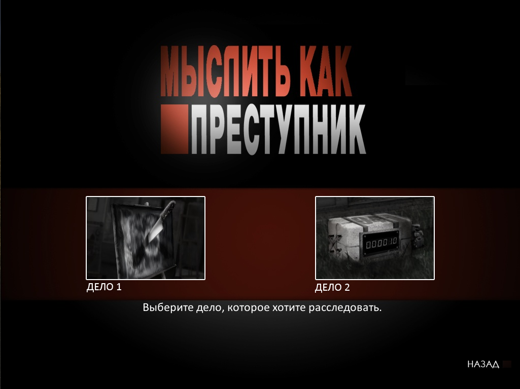 Преступники так не мыслят. "Criminal Minds". Двойной сеанс.