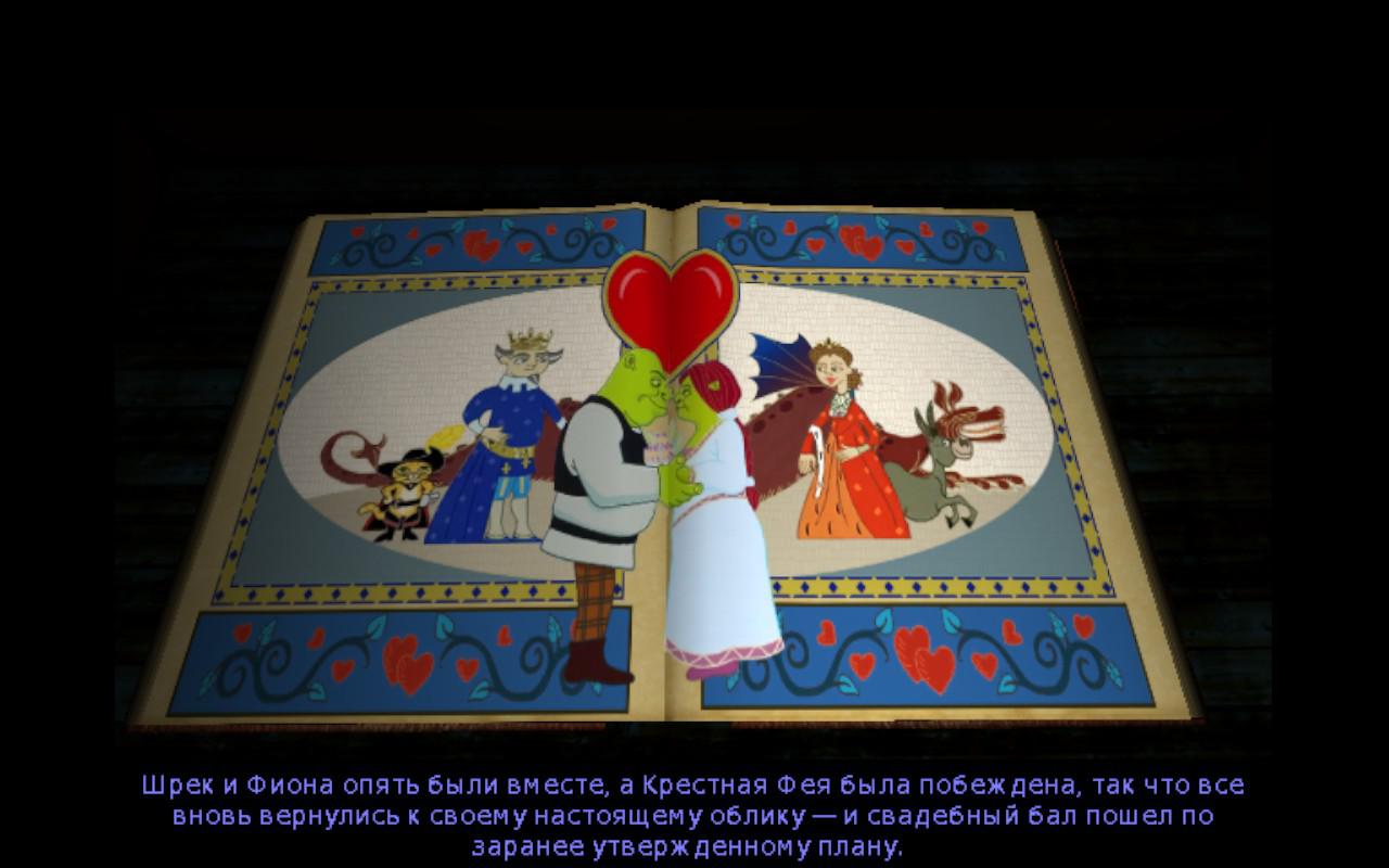 Двойной сеанс: Shrek 2 игра и мультфильм. Два шедевра глазами Дацкого.