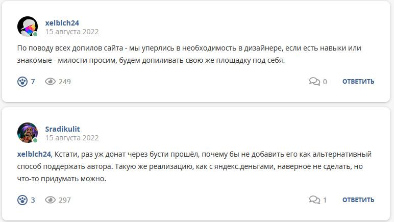 Кострище дайджест 2022 14.08 - 20.08
