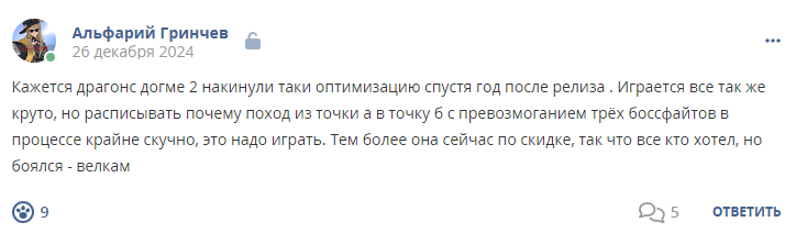Кострище дайджест 2024 22.12 - 28.12