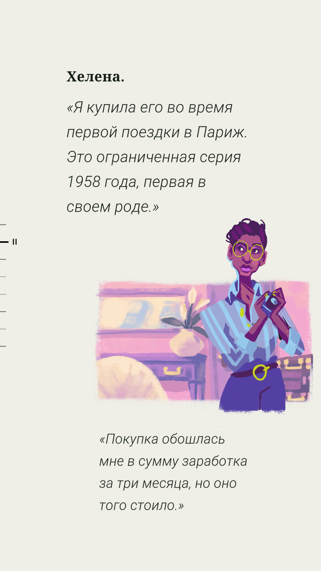 режим истории