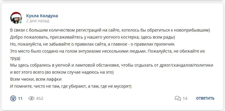 Кострище дайджест 2022 11.11 - 17.12