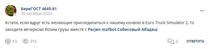 Кострище дайджест 2024 27.10 - 02.11