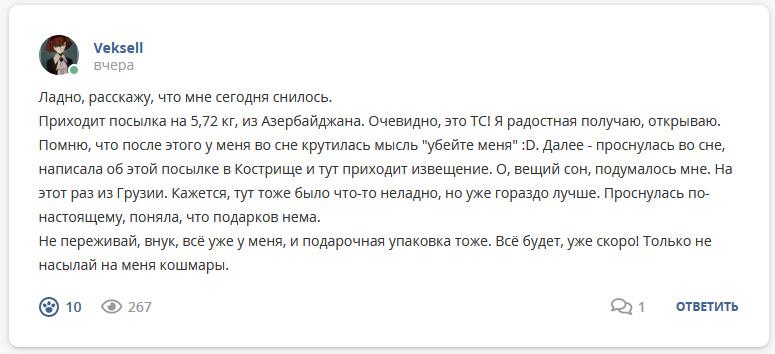 Кострище дайджест 2022 11.11 - 17.12