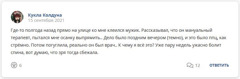 Кострище дайджест 12.09 - 18.09