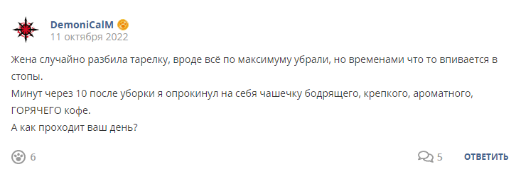 Кострище дайджест 2022 09.10-15.10