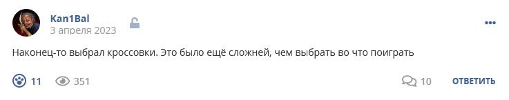 Кострище дайджест 2023 02.04 - 08.04