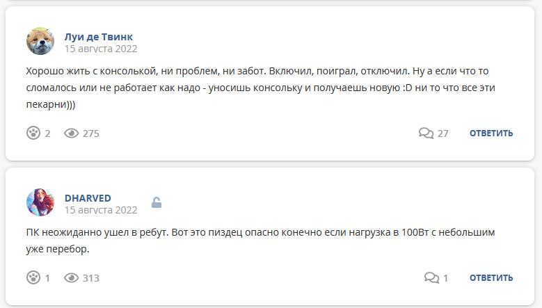 Кострище дайджест 2022 14.08 - 20.08