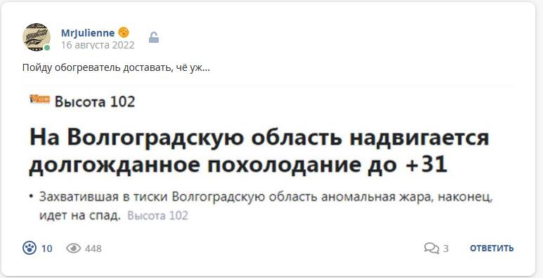 Кострище дайджест 2022 14.08 - 20.08