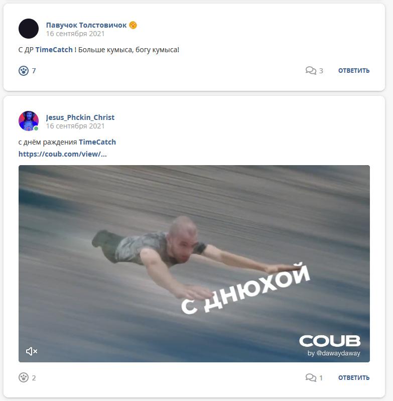 Кострище дайджест 12.09 - 18.09