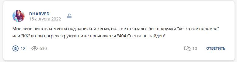 Кострище дайджест 2022 14.08 - 20.08