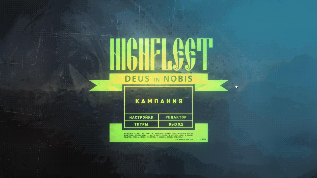 Посадка — дело тонкое. Обзор игры HighFleet