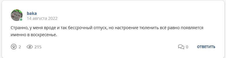 Кострище дайджест 2022 14.08 - 20.08