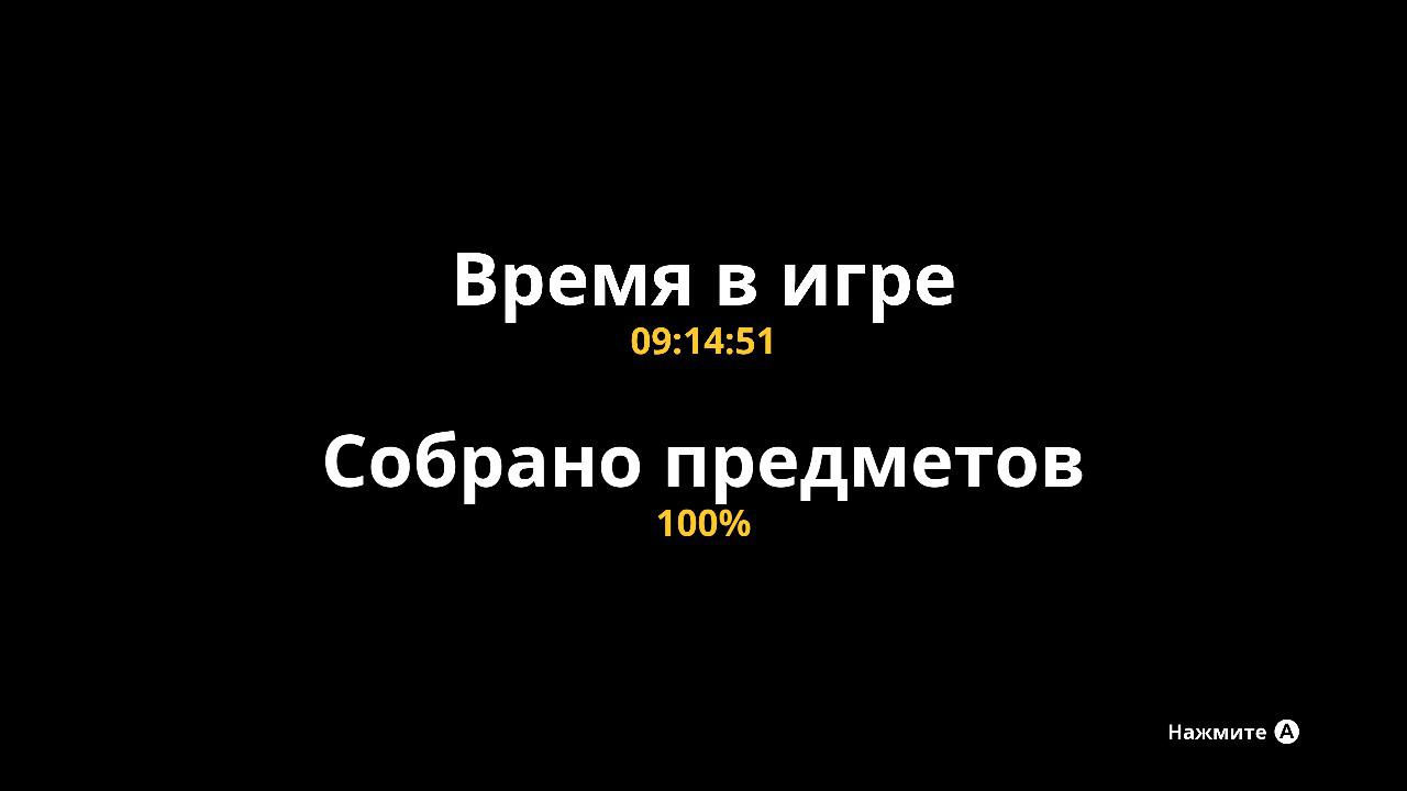 Switch немного времени накинул, так вышло бы 8 часов.