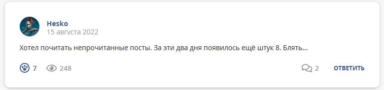 Кострище дайджест 2022 14.08 - 20.08