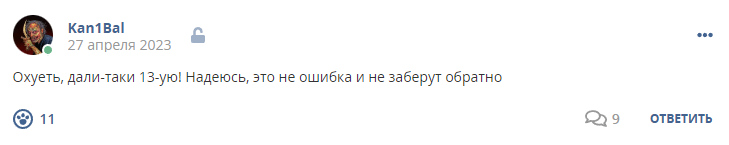 Кострище дайджест 2023 23.04 - 29.04