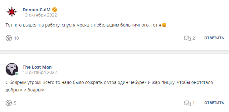 Кострище дайджест 2022 09.10-15.10