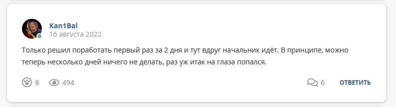 Кострище дайджест 2022 14.08 - 20.08
