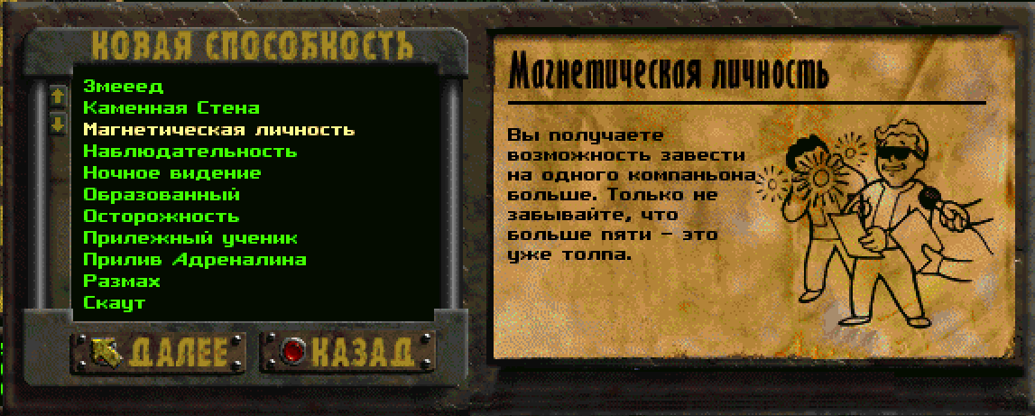Fallout 2 сегодня. И навсегда.