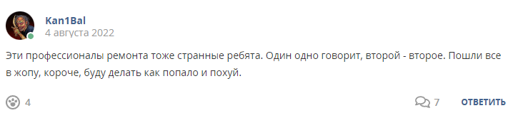 Кострище дайджест 2022 31.07 - 06.08