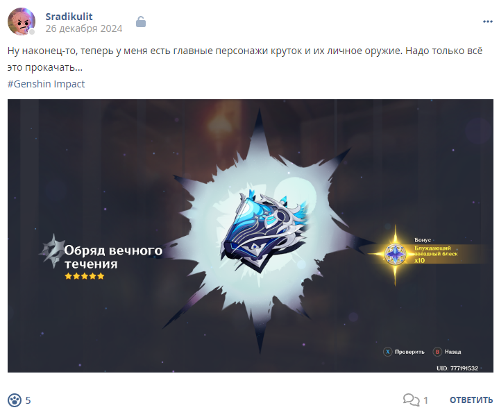 Кострище дайджест 2024 22.12 - 28.12