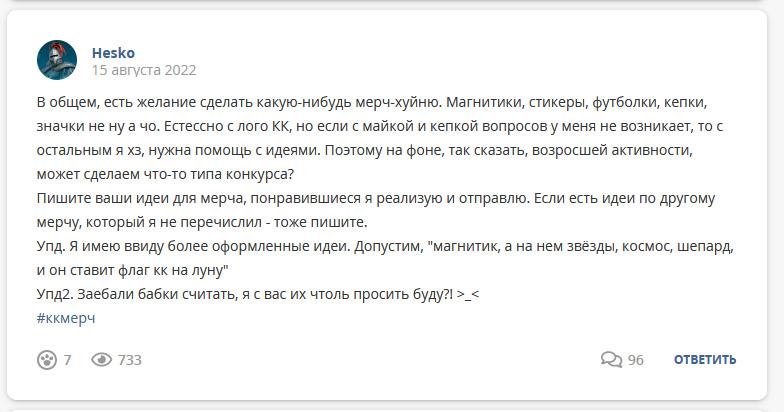 Кострище дайджест 2022 14.08 - 20.08