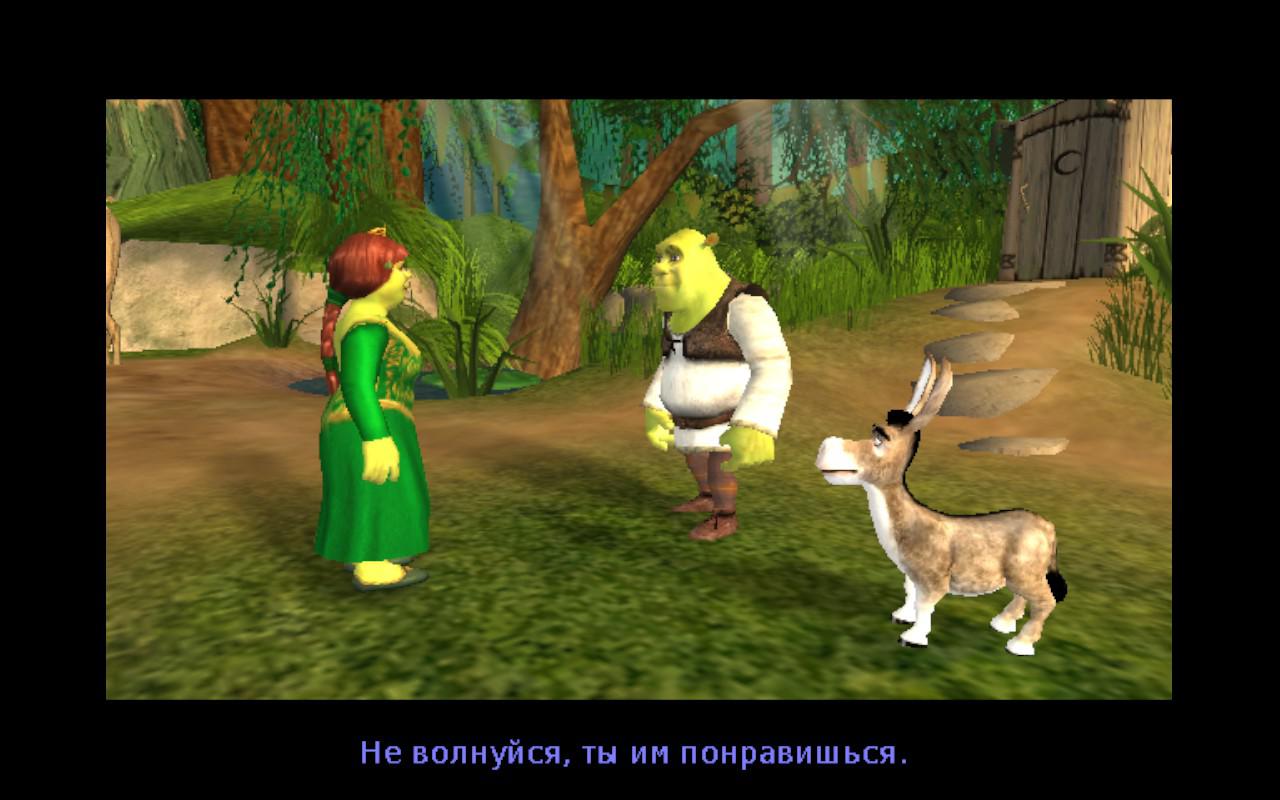 Пора в Путь
