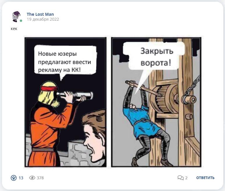 Кострище дайджест 2022 18.12 - 24.12