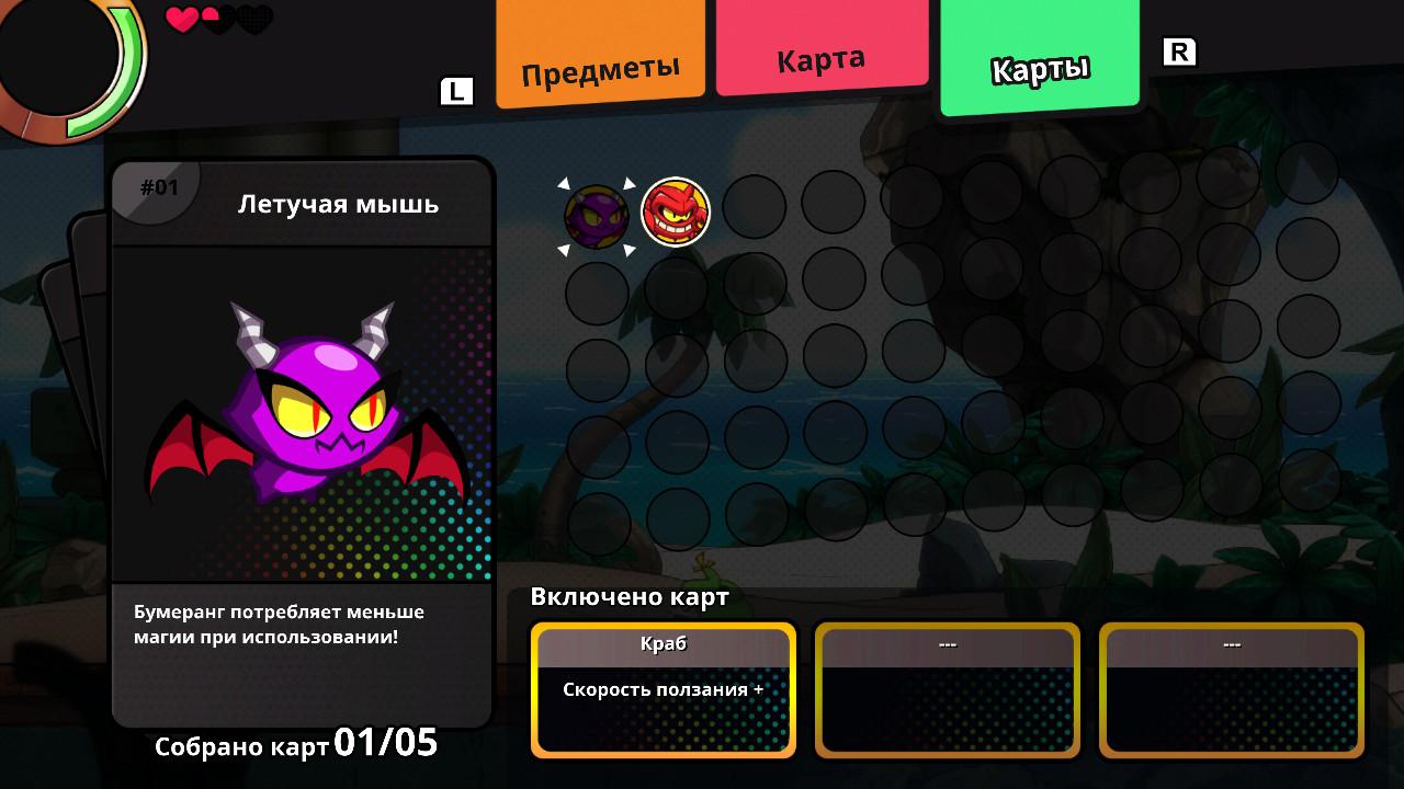 И без карточек игру спокойно можно пройти, но некоторые эффекты всё-таки могут пригодиться.
