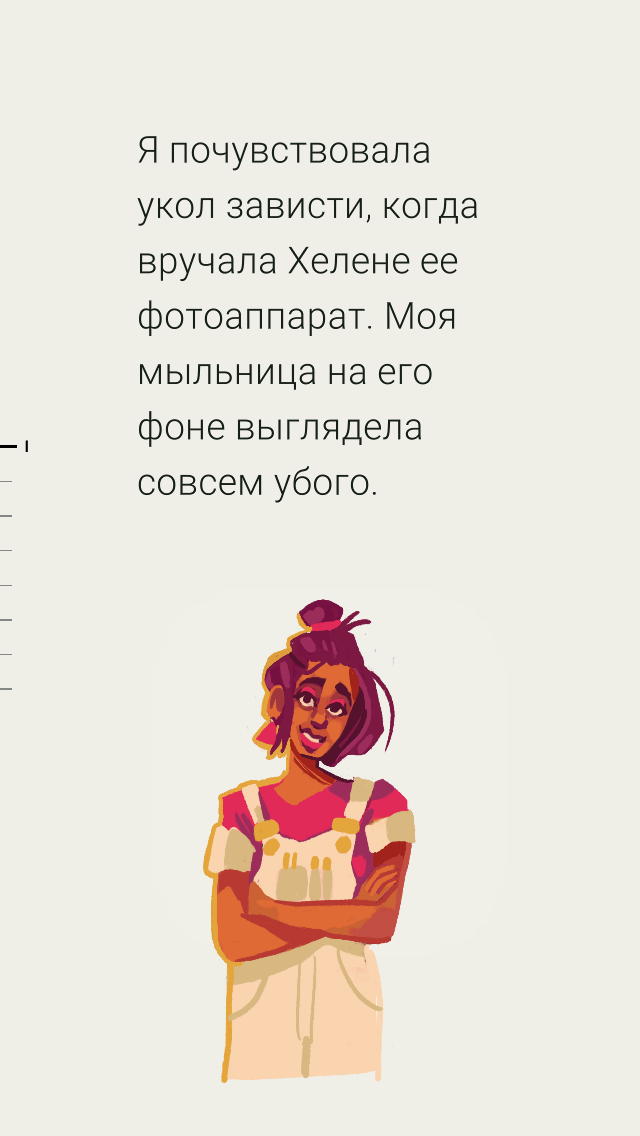Знакомьтесь - Мария