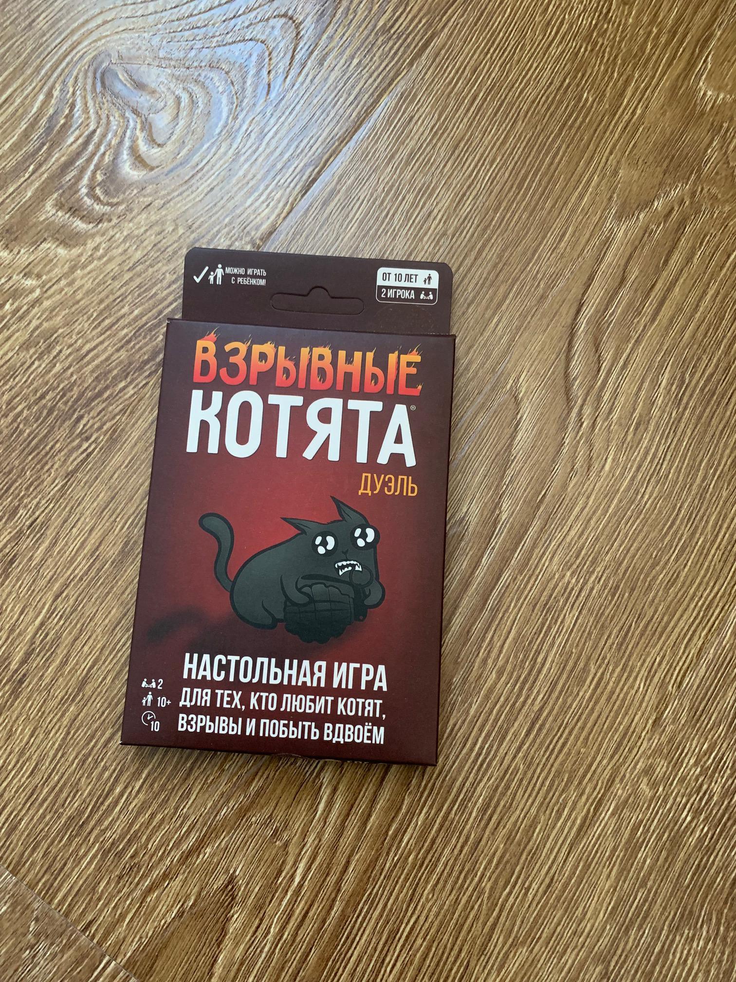 Взрывные котята
