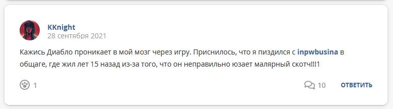 Кострище дайджест 26.09 - 02.10