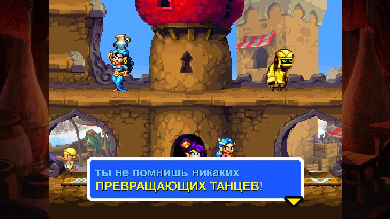 Самое смешное, что в финале игры придумали нормальное оправдание, почему в следующей части Шанти снова всё забудет.