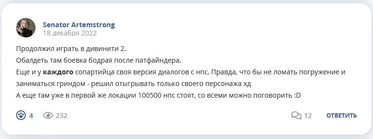 Кострище дайджест 2022 18.12 - 24.12